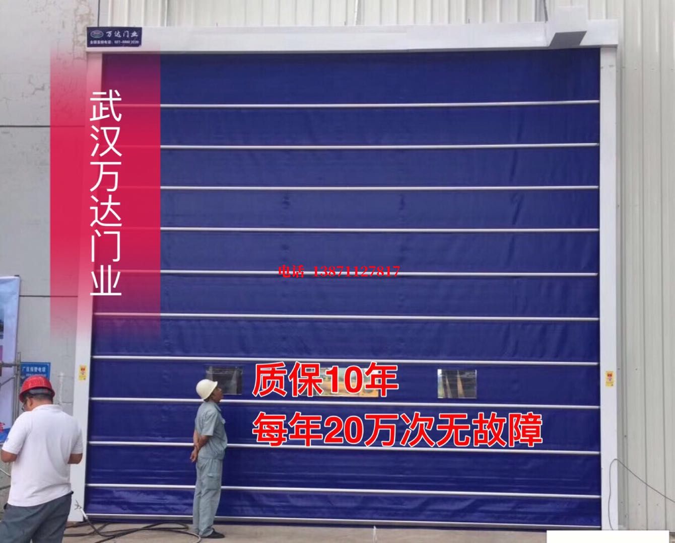 延平厂房防尘门【背带式堆积门】